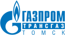 ООО «Газпром трансгаз Томск» 