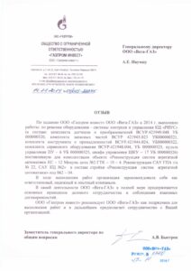 Отзыв