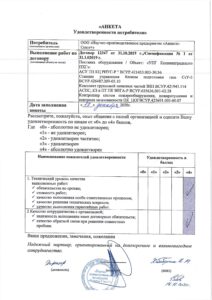 Отзыв