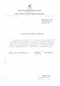 Отзыв