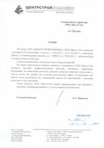 Отзыв