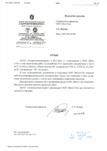 Отзыв