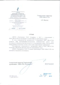 Отзыв