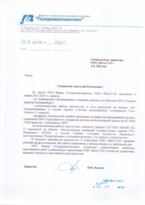 Отзыв