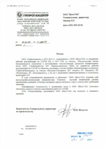 Отзыв