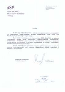 Отзыв