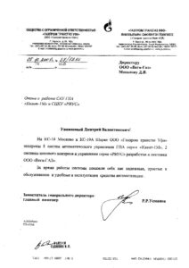 Отзыв