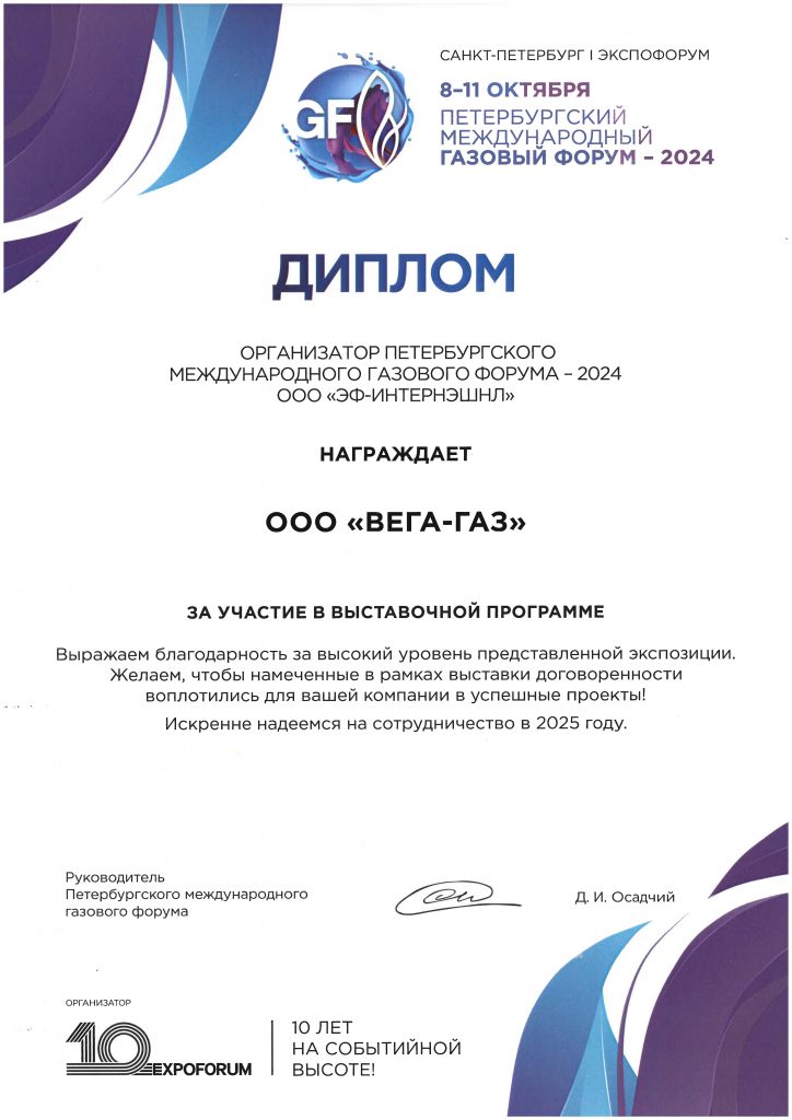 Форум открытый диалог