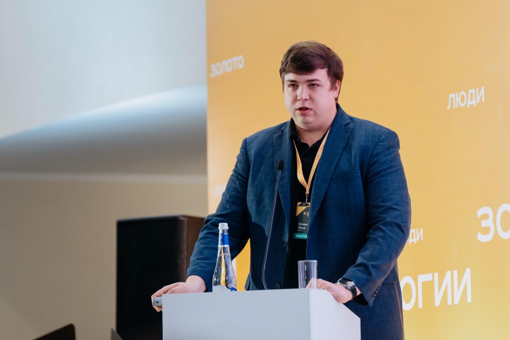 ООО «Вега-ГАЗ» приняло участие в конференции «Люди. Золото. Технологии» с докладом на тему «Система определения смещения рудного тела»