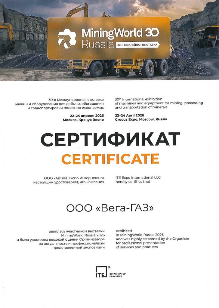 «МЕТКА-ВГ»: система мониторинга сдвига рудного тела от ООО «Вега-ГАЗ» на MiningWorld Russia 2026